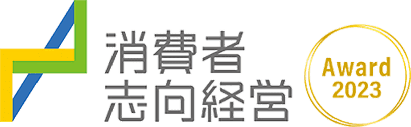 Consumer Affairs Agency Award 2023