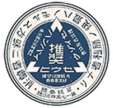 The canned salmon label at the time read "The one that stands by the consumer is the ultimate victor."