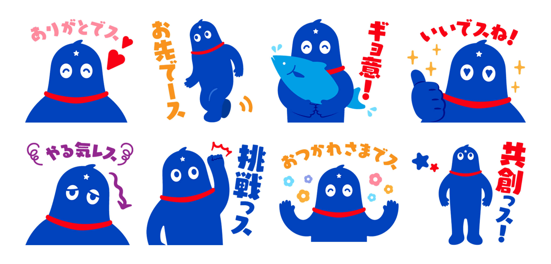 LINEスタンプ