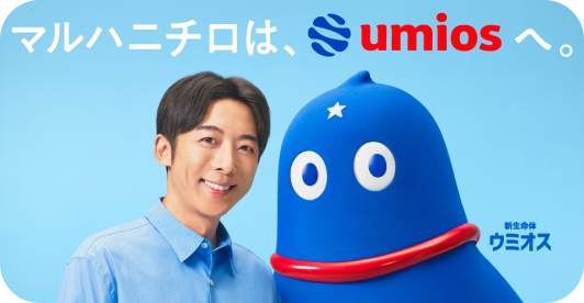 テレビCMはこちら