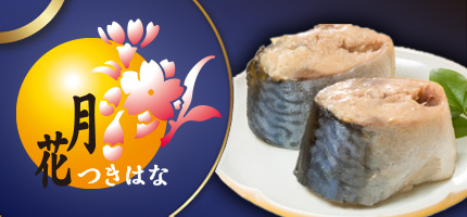 月花(つきはな)