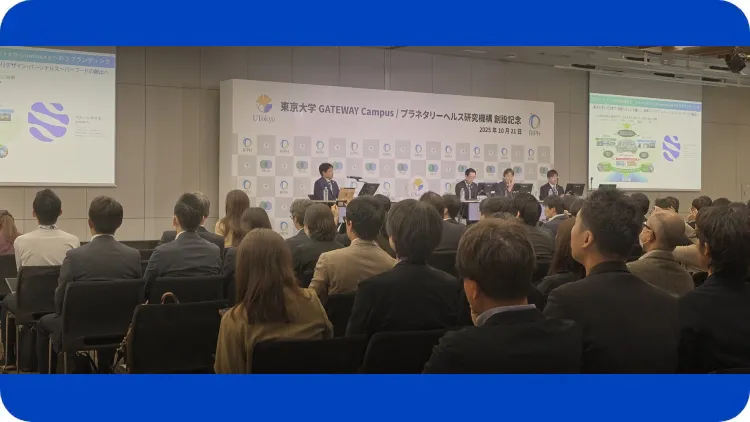 東京大学TAKANAWA GATEWAY CAMPUS開所式