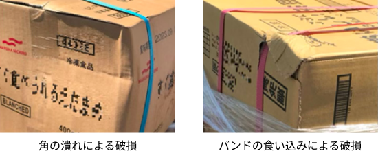 段ボールの破損