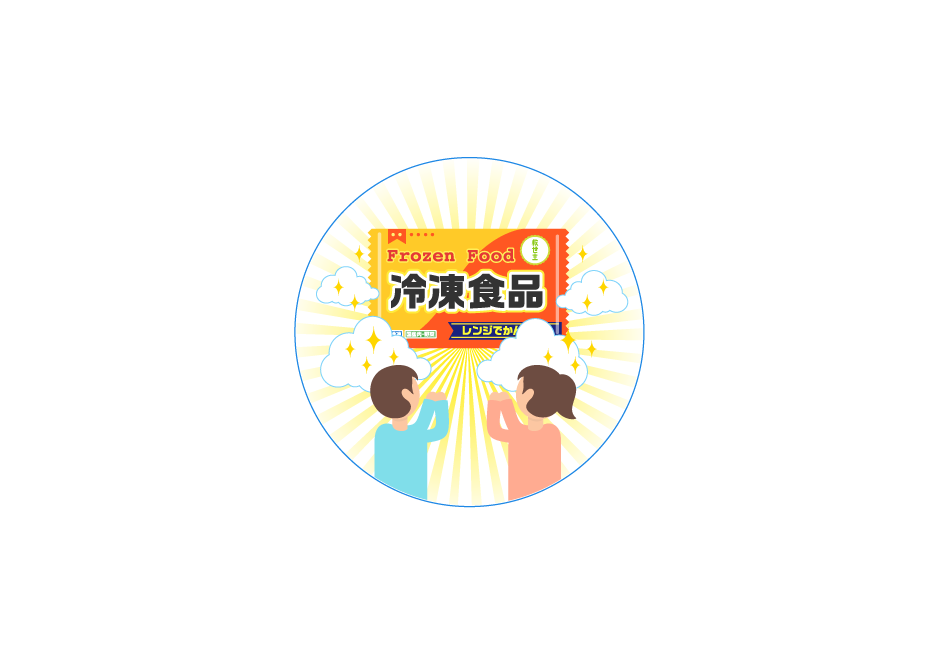 Q:冷凍食品は‘自炊疲れ‘したときの救世主だと思う