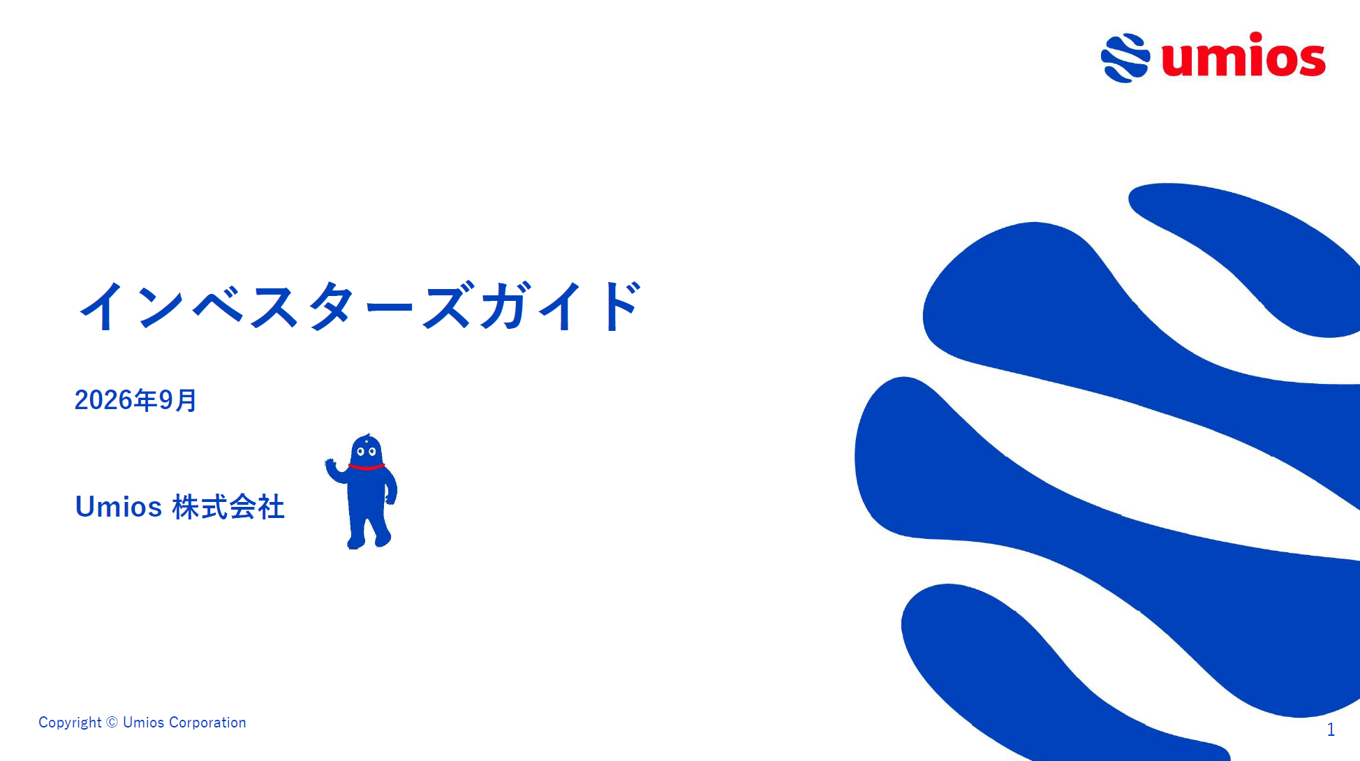 インベスターズガイド