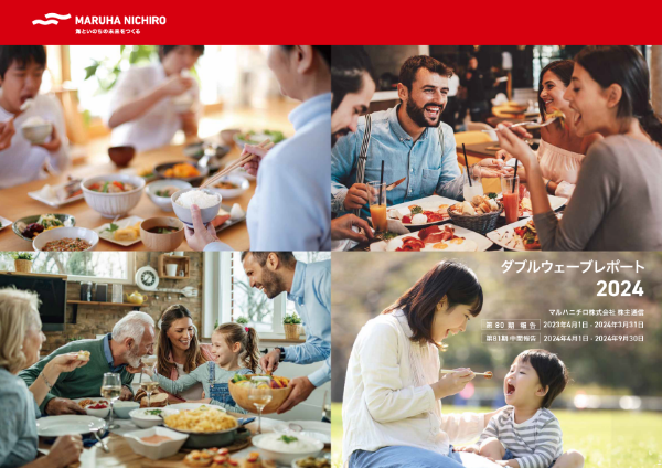 第80期 株主通信