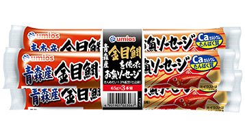 「青森産金目鯛を使ったお魚ソーセージ」「長崎産あごを使ったお魚ソーセージ」2026年9月1日(火)新発売