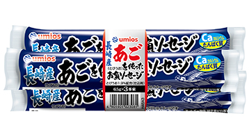「青森産金目鯛を使ったお魚ソーセージ」「長崎産あごを使ったお魚ソーセージ」2026年9月1日(火)新発売
