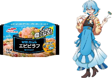 名前:「WILDishエビピラフ」