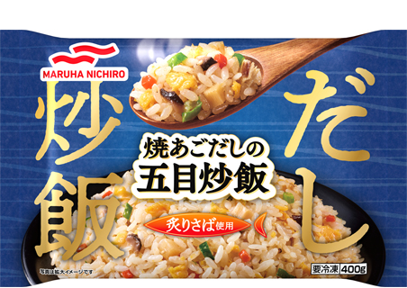 冷凍食品「焼あごだしの五目炒飯」