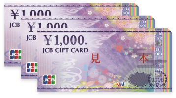 「魚肉ハム・ソーセージ70周年記念キャンペーン」