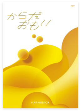 「魚肉ハム・ソーセージ70周年記念キャンペーン」