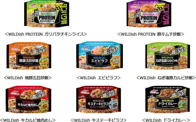 抽選で合計110名様に豪華賞品をプレゼント！ 　「WILDish PROTEIN 発売記念キャンペーン」 　4月17日(水)より開始