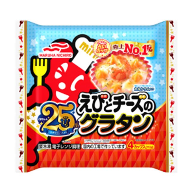 えびとチーズのグラタン