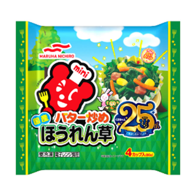 バター炒めほうれん草