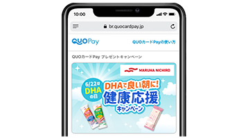 「DHAで良い朝に!健康応援キャンペーン」