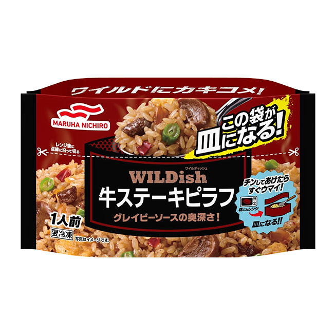 牛ステーキピラフ