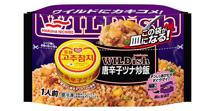 唐辛子ツナ炒飯