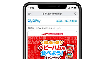 「思い出の味!ベビーハムを食べよう!キャンペーン」11月20日(木)より開始