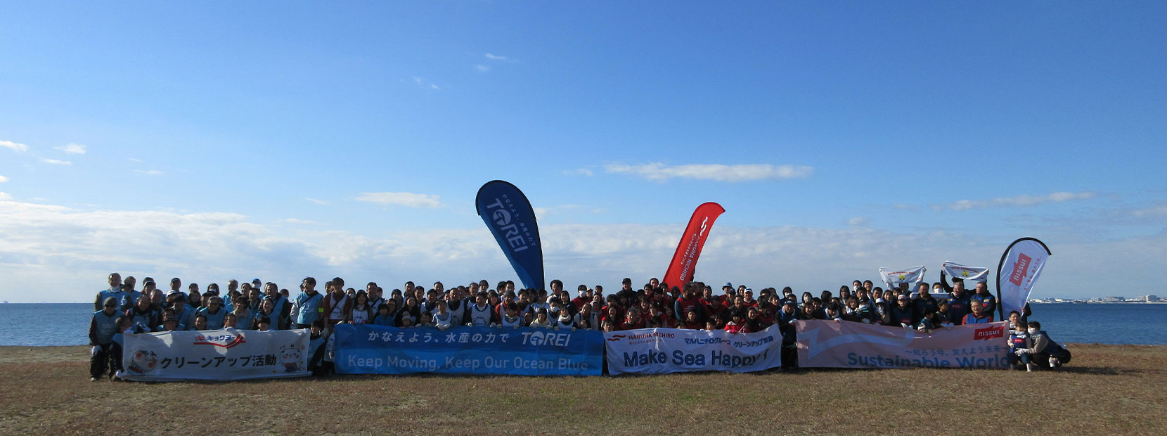 「水産4社合同海岸クリーンアップ2025」を実施