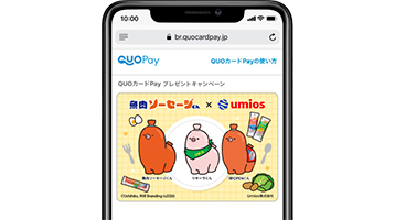 「月花でパカッと愛情キャンペーン」5月1日(金)より開始