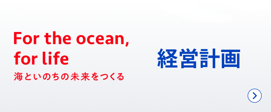 経営計画