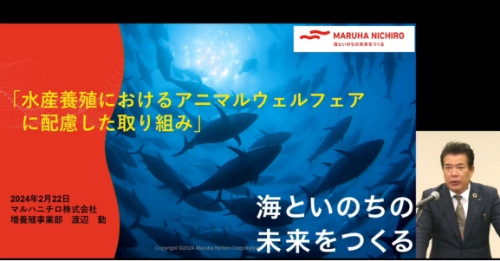 日経アニマルウェルフェア・シンポジウム2024当社講演