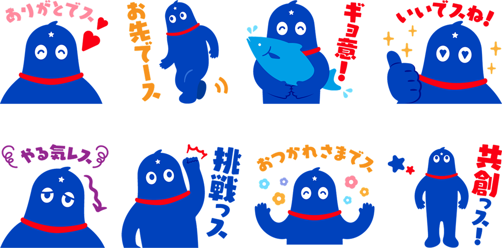 ウミオスLINEスタンプ