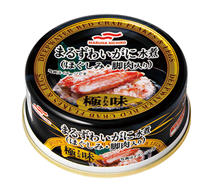 まるずわいがに水煮(ほぐしみ・脚肉入り) 極味