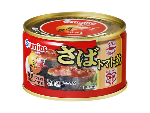 月花さばトマト煮