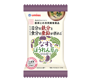 1日分の鉄分と1食分の亜鉛が摂れるなすとほうれん草のお味噌汁