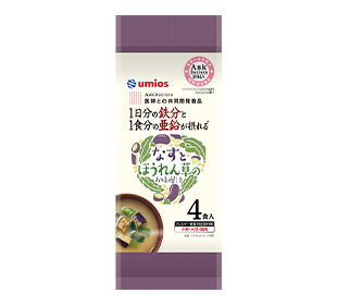 1日分の鉄分と1食分の亜鉛が摂れるなすとほうれん草のお味噌汁4食ガゼット