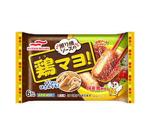 照り焼ソースの鶏マヨ!