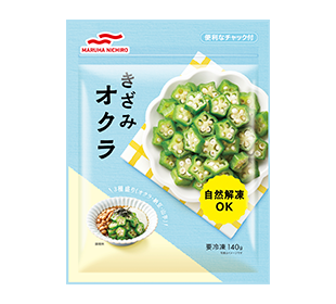 きざみオクラ