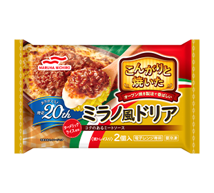 こんがりと焼いたミラノ風ドリア2個入