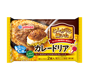 こんがりと焼いたカレードリア2個入の商品パッケージイメージ
