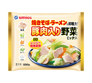 焼きそば・ラーメンに即戦力!豚肉入り野菜ミックスの商品パッケージイメージ