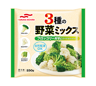 3種の野菜ミックス