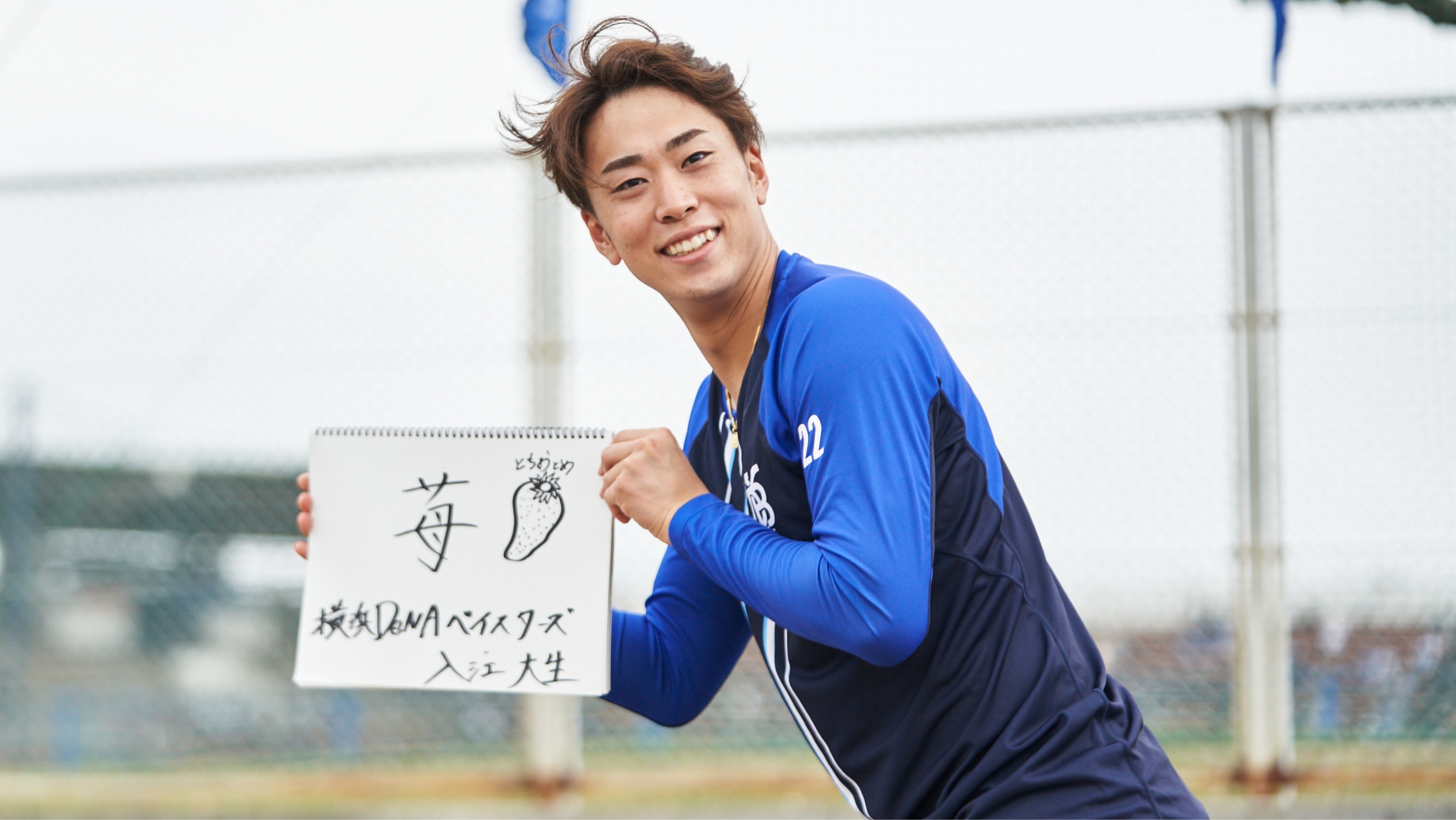 アスリートを育む食卓04 : 「横浜DeNAベイスターズ」入江大生選手は何